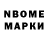 Марки NBOMe 1500мкг Pooh QQ