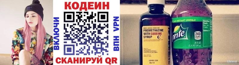 цены   Красный Холм  Codein Purple Drank 
