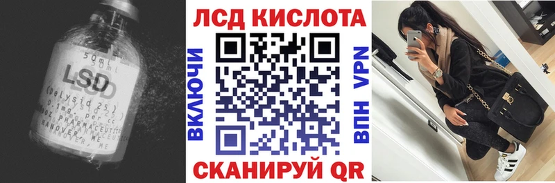 Лсд 25 экстази кислота  Красный Холм 